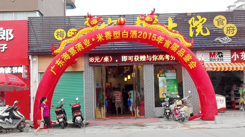 2015年海宴酒品鑒會.jpg